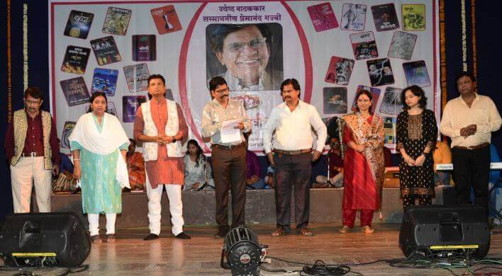 प्रेमानंद गज्वी Amrut Mahotsav ceremony of senior writer playwright Premanand Gajvee concluded with enthusiasm