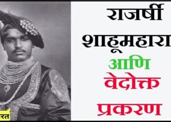 वेदोक्त प्रकरण Vedokt prakaran