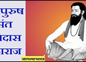 युगपुरुष संत रविदास महाराज