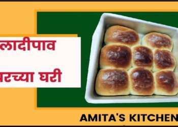 लादी पाव