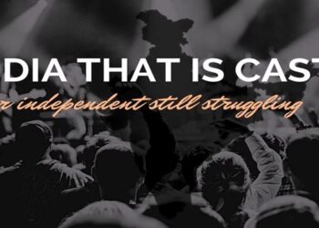 जात व्यवस्था : इंडिया दॅट इज कास्ट