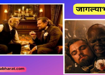 Django वफादार गुलाम चळवळीने बाजूला करणे गरजेचे