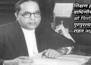 विद्यार्थी दिन निमित्त