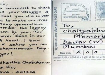 Letter To Babasaheb  64 व्या महापरिनिर्वाण दिनानिमित्त अभिवादनासंबंधी