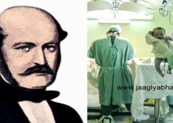 डॉ.ईग्नाज सेमेलवेझ निर्जंतुकीकरण शास्त्राचे प्रणेते