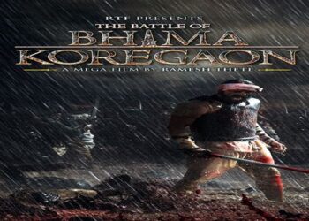 भीमा कोरेगांव वर चित्रपट आता लढाईचा इतिहास मोठ्या स्क्रीनवर