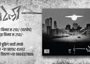 पटेली:नवं पुस्तक