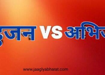 बहुजन VS अभिजन