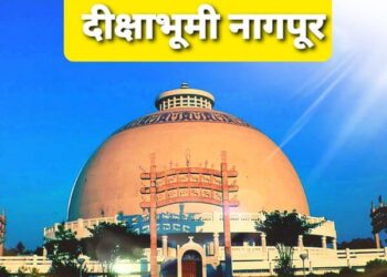 dikshabhoomi dikshabhumi nagpur