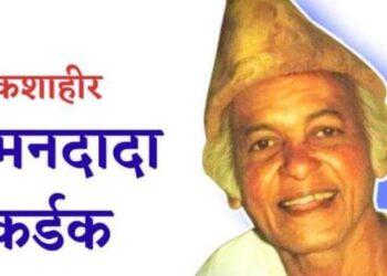 वामनदादा कर्डक