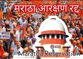 मराठा आरक्षण  कोर्टाकडून रद्द – जाणून घ्या मतांतरे