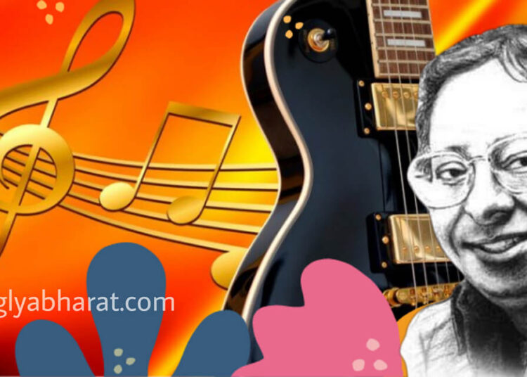 पंचमदा R D Burman panchamda