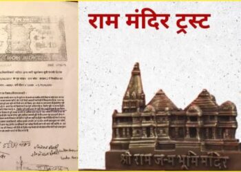 Ram mandir land scam 2021-06-14