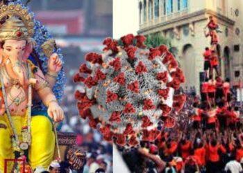 दहीहंडी गणेशोत्सवात निर्बंध