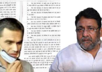 नवाब मलिक पत्र