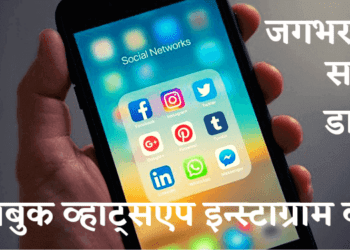 WhatsApp Facebook Instagram