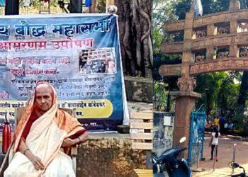 85 वर्षाच्या आज्जी उपोषण