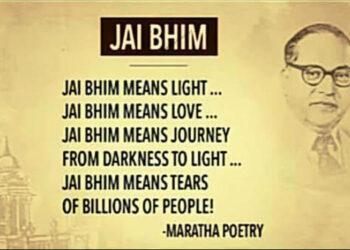 जय भीम सिनेमा