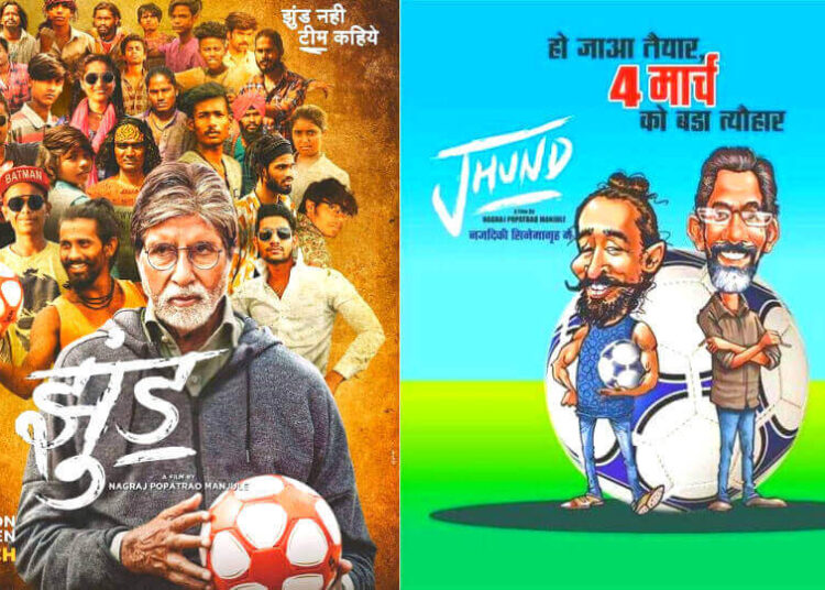 झुंड चित्रपट Jhund Movie Trailer out Ambedkars poster goes viral Find Out Release Date