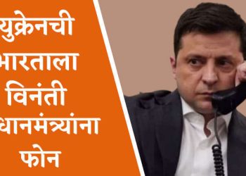 पीएम मोदी युक्रेन