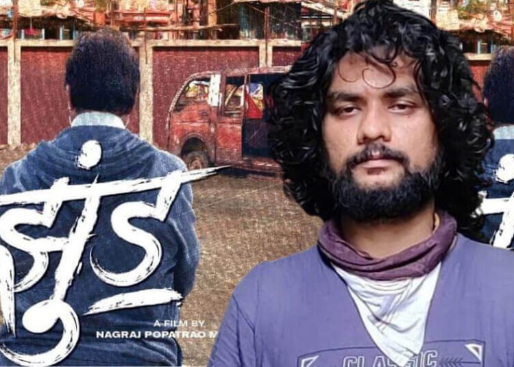 झुंड सिनेमा : तीनचार परिप्रेक्ष्यांतून पाहायचा चित्रपट