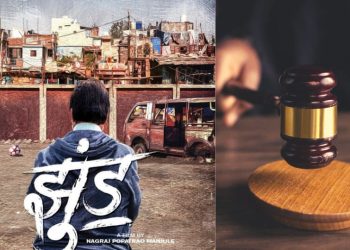 झुंड दहा लाखांचा दंड Jhund filmmakers fined Rs 10 lakh by court