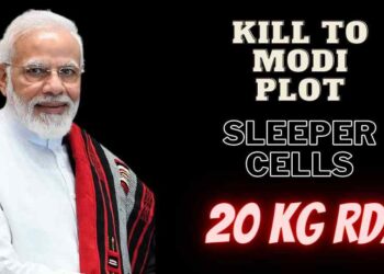 प्रधानमंत्री नरेंद्र मोदी हत्येचा कट Kill PM Modi plot 20 Kg RDX, Sleeper Cells Across The Country