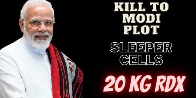 प्रधानमंत्री नरेंद्र मोदी हत्येचा कट Kill PM Modi plot 20 Kg RDX, Sleeper Cells Across The Country
