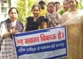 घर विक्रीसाठी आंबेडकरी 'This house is for sale' Banners put up by Ambedkarites outside their homes in uttar pradesh