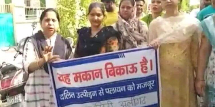 घर विक्रीसाठी आंबेडकरी 'This house is for sale' Banners put up by Ambedkarites outside their homes in uttar pradesh