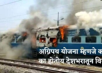 Agnipath Scheme: अग्निपथ योजना अग्निवीर What exactly is Agneepath Yojana? Young people across the country are angry, in many places arson
