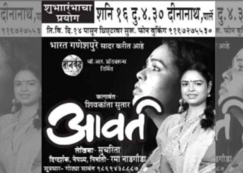 आवर्त Avart Marathi Drama : The innumerable, inescapable, unrelenting roars of women's senses
