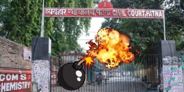 Patna civil court Bomb Blast Bomb brought as evidence in court, injured in blastपटना न्यायालयात पुरावा म्हणून आणला बॉम्ब,