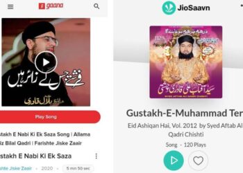 सर तन जुदा गाणे 'Sir Tan Se Juda' song uploaded on music app, Anger of people on Twitter