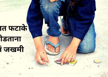 A bomb placed under the glass exploded killing one ग्लास खाली लावलेला बॉम्ब फुटला एकाचा मृत्यू