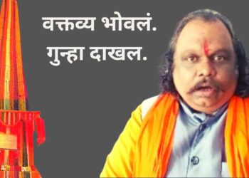 करणी सेना अजयसिंग सेंगर भीमा कोरेगाव जय स्तंभ Case registered against Ajay Singh Sengar of Karni Sena for bhima koregaon controversial statement