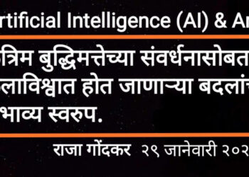 Possible Changes Due to AI Generated Content