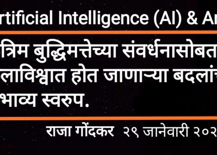 Possible Changes Due to AI Generated Content