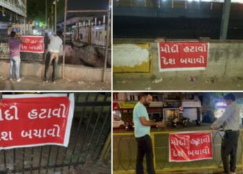 मोदी हटाओ देश बचाओ Modi Hatao Desh Bachao