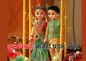 11 वर्षाच्या मुलीशी लग्न The mother could not pay the debt; A 30-year-old man married an 11-year-old girl