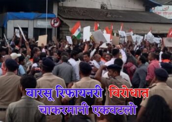 मुंबईत चाकरमान्यांचे एकसंघ शक्तीचे दर्शन protests against Barsu Refinery in mumbai