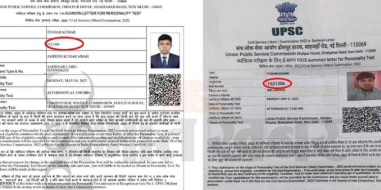 आयेशा तुषार upsc युपीएससी mpsc Ayesha-Tushar cheated in UPSC exam UPSC gave all the information,