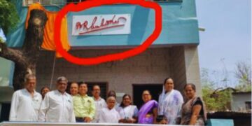 चर्मकार बाबासाहेबांची सही Babasaheb's signature on own house