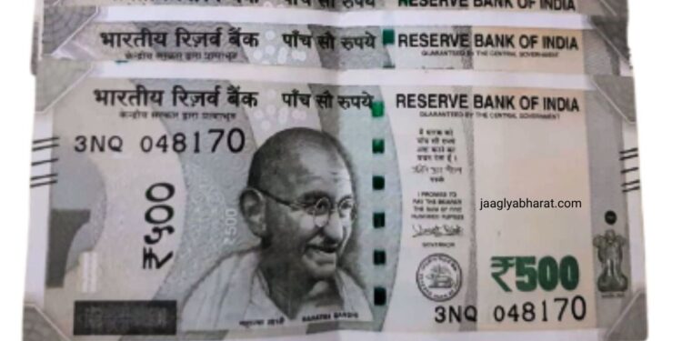 500 RS 500 रुपयांच्या बनावट नोट नोटा Now big update on 500 rupees fake note, RBI's tension increased!