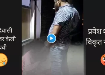 Sidhi Viral Video विकृत प्रवेश शुक्ला ने आदिवासी व्यक्तीवर केली लघवी Sidhi Viral Video Pravesh Shukla urinated on tribal person bjp