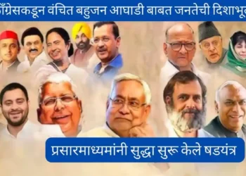 वंचित लोकसत्ता वंचित बहुजन आघाडी Sakal newspaper spreading fake news about Vanchit bahujan aghadi should give proof or apologize