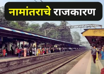 ब्रिटिशकालीन रेल्वे दादर चैत्यभूमी