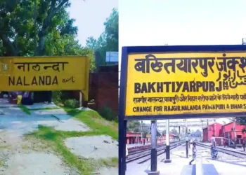 नालंदा बख्तियारपूर Did the Name of Nalanda Station in Bihar Change to Bakhtiyarpur Find Out the Truth