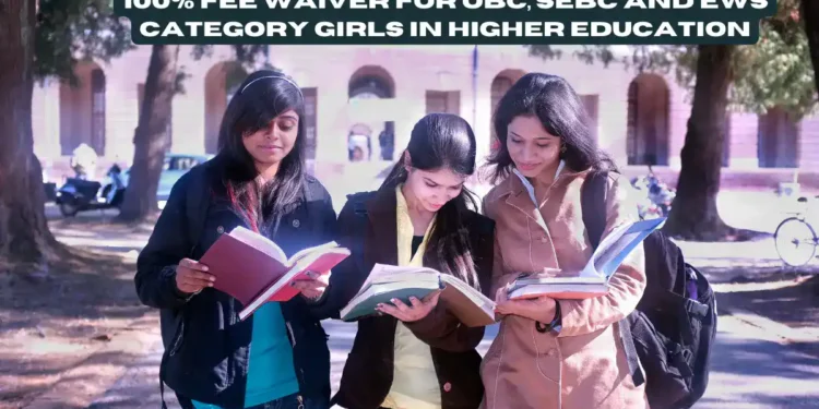 OBC फी माफी 100% fee waiver for OBC, SEBC and EWS category girls in higher education