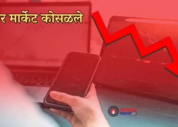 शेअर बाजार घसरणीसह बंद शेअर मार्केट share market closes with a big fall